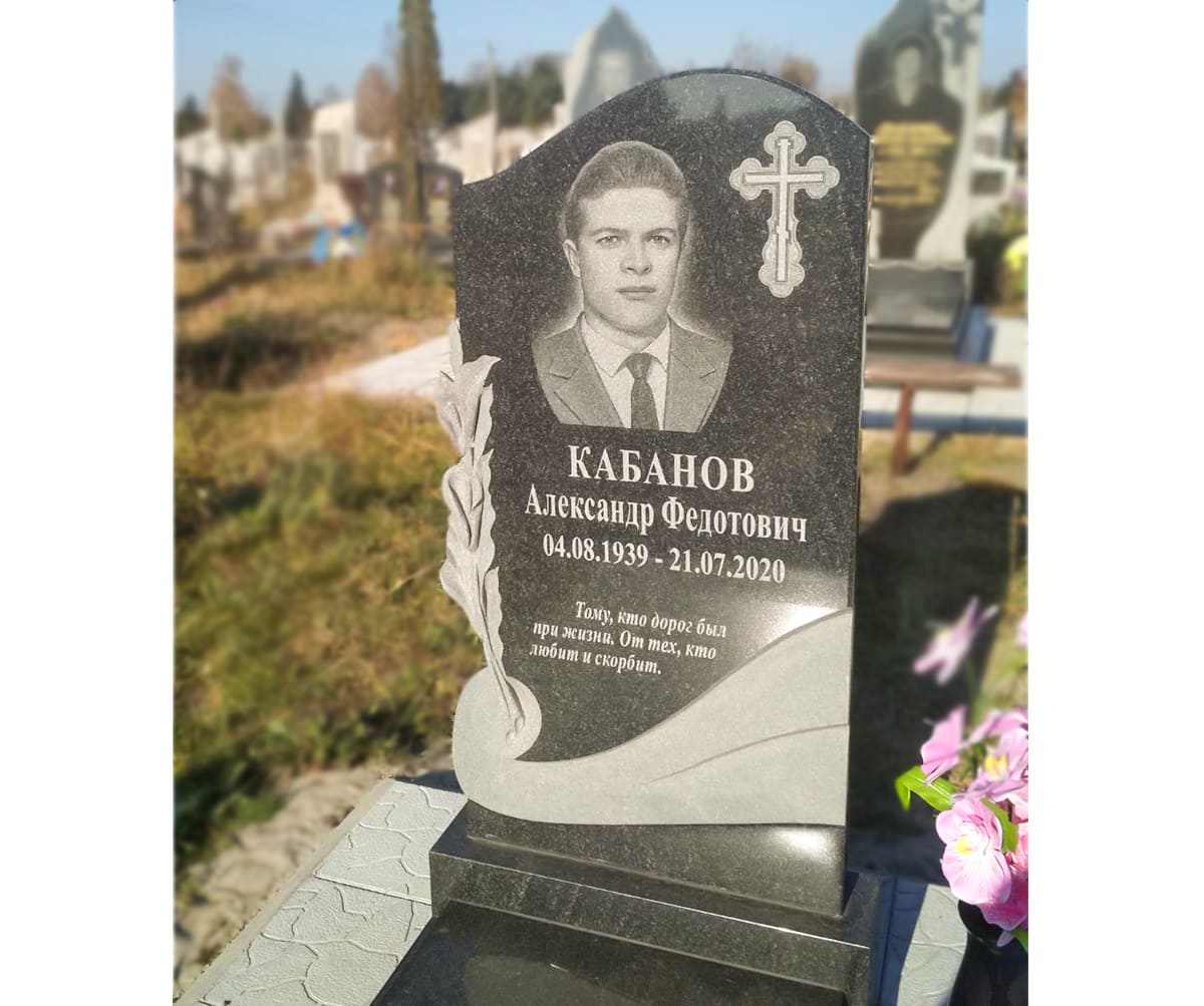 Памятник А-01-317