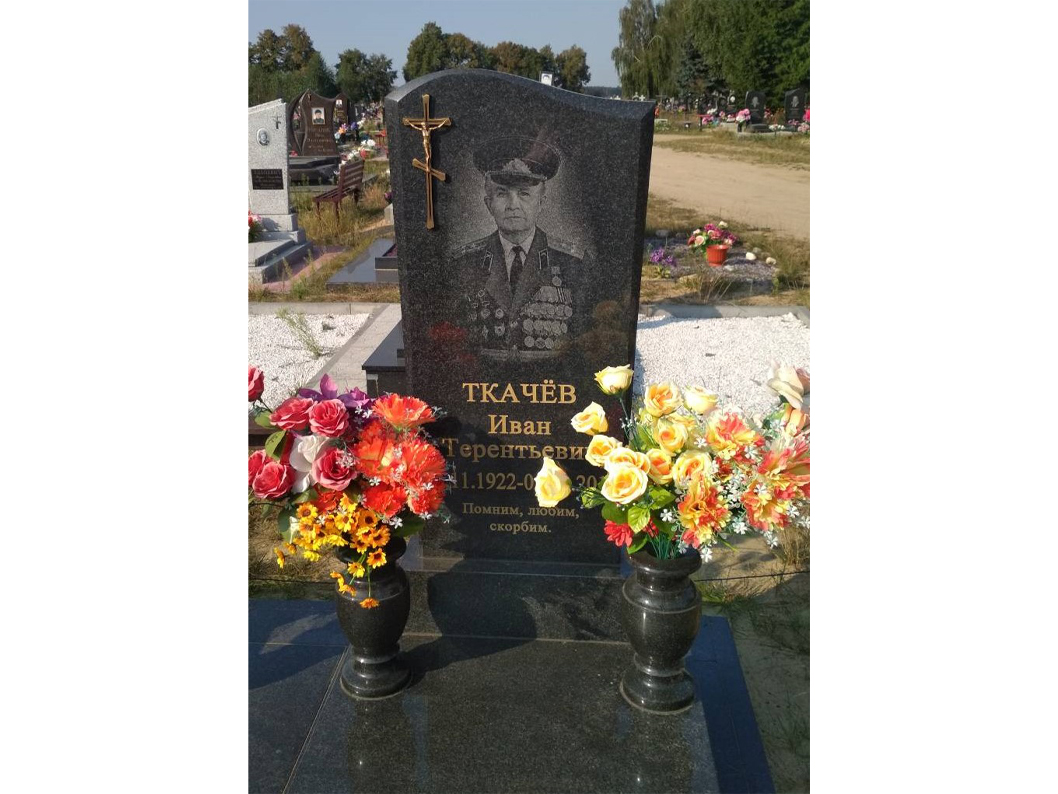 Памятник А-111-132