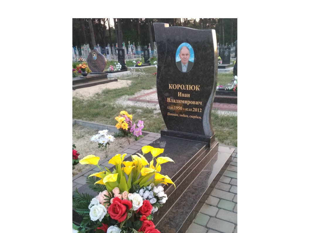 Памятник А-111-91