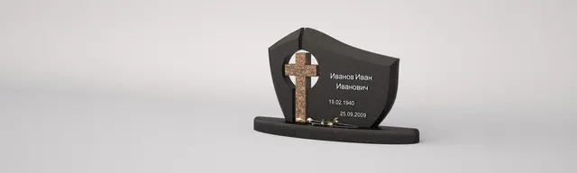 Памятник - A-89