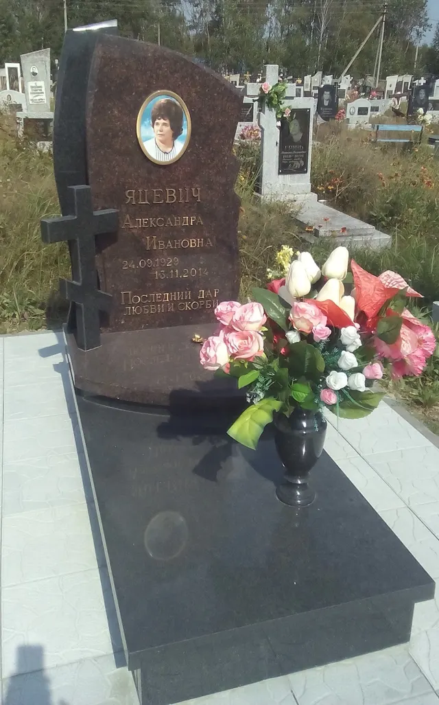 Памятник — АП-2364